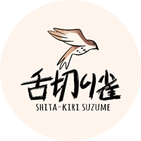 شیتا کری سوزومه